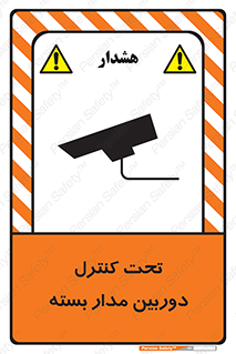 camera , ضبط , تصویر , فیلم , cctv , زیر نظر , 