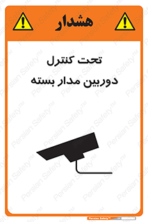 camera , ضبط , تصویر , فیلم , cctv , زیر نظر , 