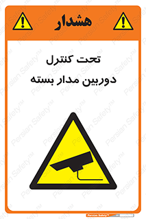 camera , ضبط , تصویر , فیلم , cctv , زیر نظر , 