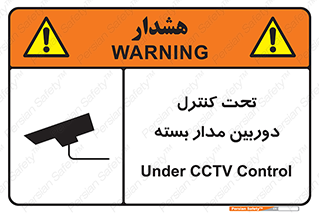 camera , ضبط , تصویر , فیلم , cctv , زیر نظر , 