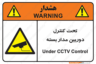 camera , ضبط , تصویر , فیلم , cctv , زیر نظر , 