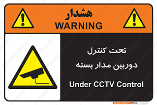 camera , ضبط , تصویر , فیلم , cctv , زیر نظر , 