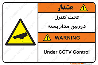 camera , ضبط , تصویر , فیلم , cctv , زیر نظر , 