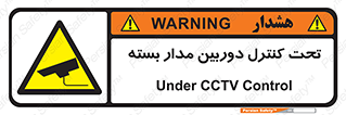 camera , ضبط , تصویر , فیلم , cctv , زیر نظر , 