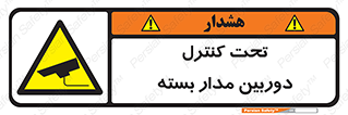camera , ضبط , تصویر , فیلم , cctv , زیر نظر , 