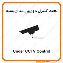 camera , ضبط , تصویر , فیلم , cctv , زیر نظر , 