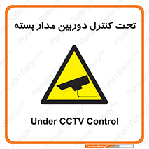 camera , ضبط , تصویر , فیلم , cctv , زیر نظر , 