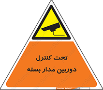 camera , ضبط , تصویر , فیلم , cctv , زیر نظر , 