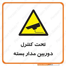 camera , ضبط , تصویر , فیلم , cctv , زیر نظر , 