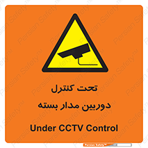 camera , ضبط , تصویر , فیلم , cctv , زیر نظر , 