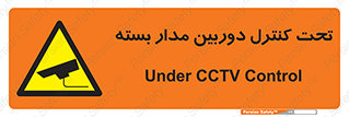 camera , ضبط , تصویر , فیلم , cctv , زیر نظر , 