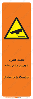 camera , ضبط , تصویر , فیلم , cctv , زیر نظر , 