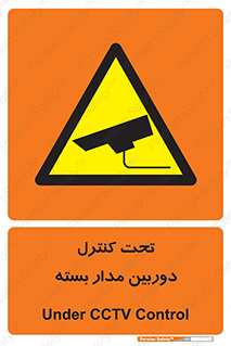 camera , ضبط , تصویر , فیلم , cctv , زیر نظر , 