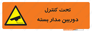 camera , ضبط , تصویر , فیلم , cctv , زیر نظر , 