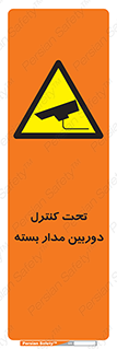 camera , ضبط , تصویر , فیلم , cctv , زیر نظر , 