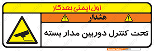 camera , ضبط , تصویر , فیلم , cctv , زیر نظر , 