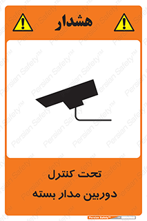 camera , ضبط , تصویر , فیلم , cctv , زیر نظر , 
