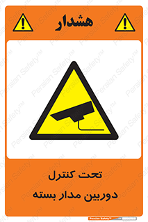 camera , ضبط , تصویر , فیلم , cctv , زیر نظر , 