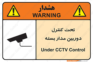 camera , ضبط , تصویر , فیلم , cctv , زیر نظر , 