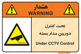 camera , ضبط , تصویر , فیلم , cctv , زیر نظر , 