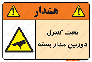 camera , ضبط , تصویر , فیلم , cctv , زیر نظر , 
