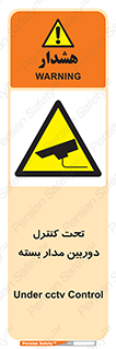 camera , ضبط , تصویر , فیلم , cctv , زیر نظر , 