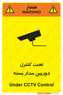 Safety sign: Under CCTV Control – design 10440
