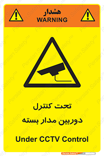 camera , ضبط , تصویر , فیلم , cctv , زیر نظر , 