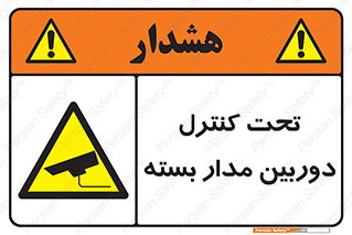 camera , ضبط , تصویر , فیلم , cctv , زیر نظر , 
