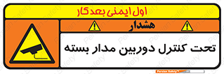 camera , ضبط , تصویر , فیلم , cctv , زیر نظر , 