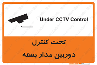 camera , ضبط , تصویر , فیلم , cctv , زیر نظر , 