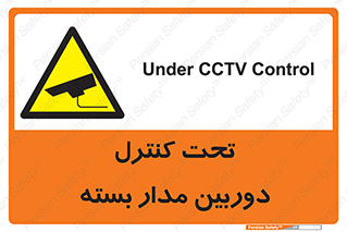 camera , ضبط , تصویر , فیلم , cctv , زیر نظر , 