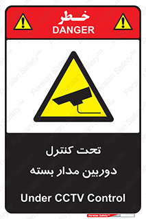 camera , ضبط , تصویر , فیلم , cctv , زیر نظر , 