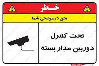 camera , ضبط , تصویر , فیلم , cctv , زیر نظر , 