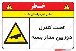 camera , ضبط , تصویر , فیلم , cctv , زیر نظر , 
