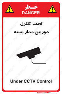 camera , ضبط , تصویر , فیلم , cctv , زیر نظر , 