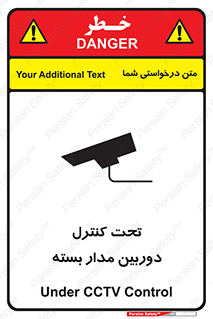 camera , ضبط , تصویر , فیلم , cctv , زیر نظر , 