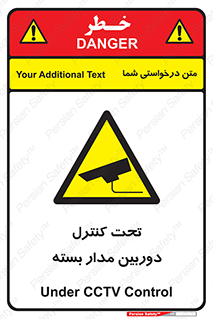 camera , ضبط , تصویر , فیلم , cctv , زیر نظر , 