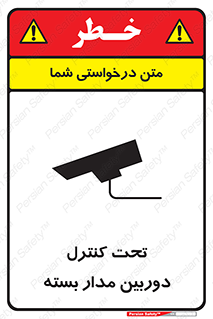 camera , ضبط , تصویر , فیلم , cctv , زیر نظر , 