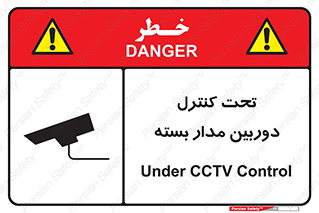 camera , ضبط , تصویر , فیلم , cctv , زیر نظر , 