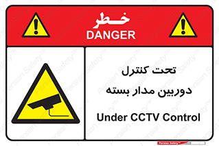 camera , ضبط , تصویر , فیلم , cctv , زیر نظر , 