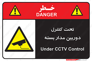 camera , ضبط , تصویر , فیلم , cctv , زیر نظر , 