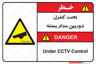 camera , ضبط , تصویر , فیلم , cctv , زیر نظر , 