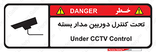 camera , ضبط , تصویر , فیلم , cctv , زیر نظر , 