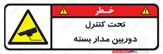 camera , ضبط , تصویر , فیلم , cctv , زیر نظر , 