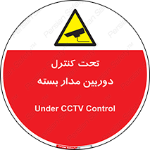 camera , ضبط , تصویر , فیلم , cctv , زیر نظر , 
