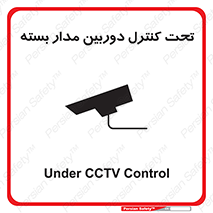 camera , ضبط , تصویر , فیلم , cctv , زیر نظر , 