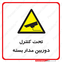 camera , ضبط , تصویر , فیلم , cctv , زیر نظر , 