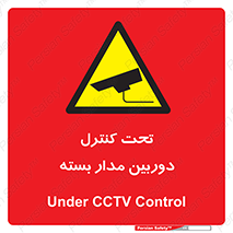 camera , ضبط , تصویر , فیلم , cctv , زیر نظر , 