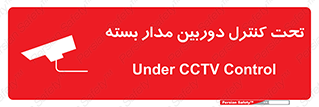 camera , ضبط , تصویر , فیلم , cctv , زیر نظر , 